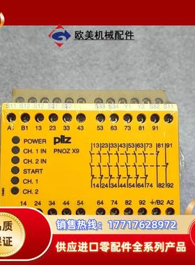 皮尔兹PiIZ安全继电器PNOZ X9 774605  77议价