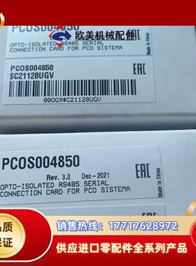IROPZ485S0 卡乐通讯卡全新议价