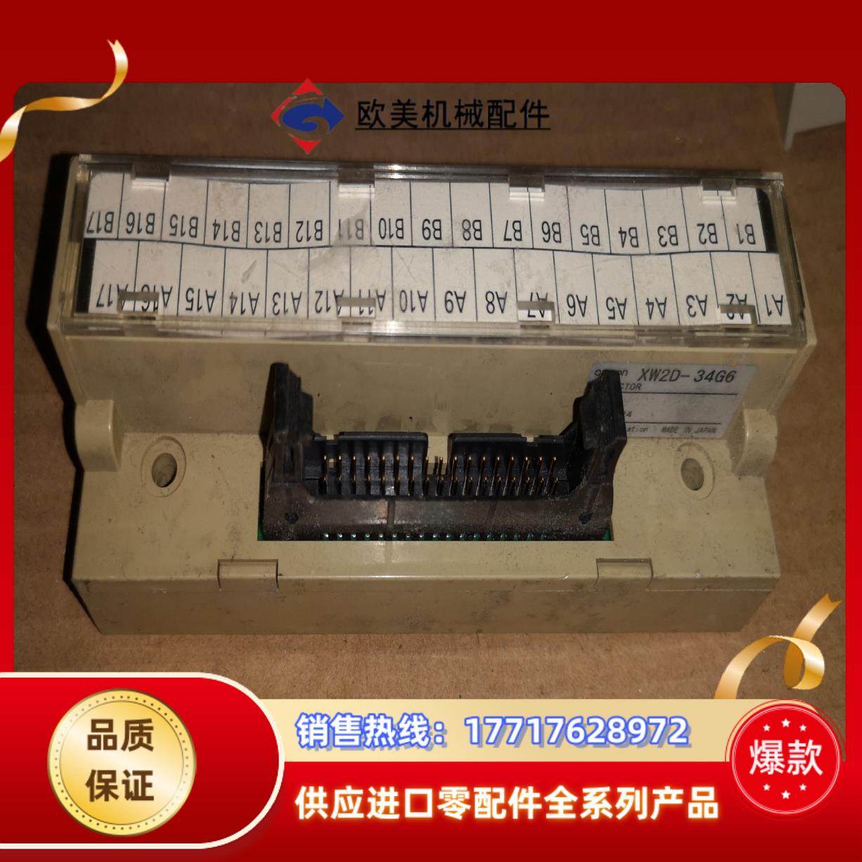 XW2D-34G6 端子台5个议价