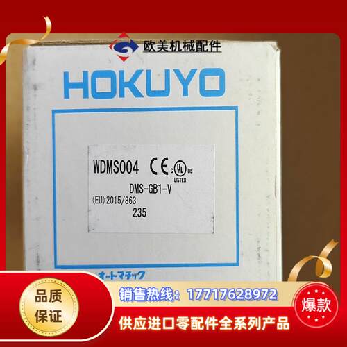 北阳光电DMS-GB1-V全新原装正品议价