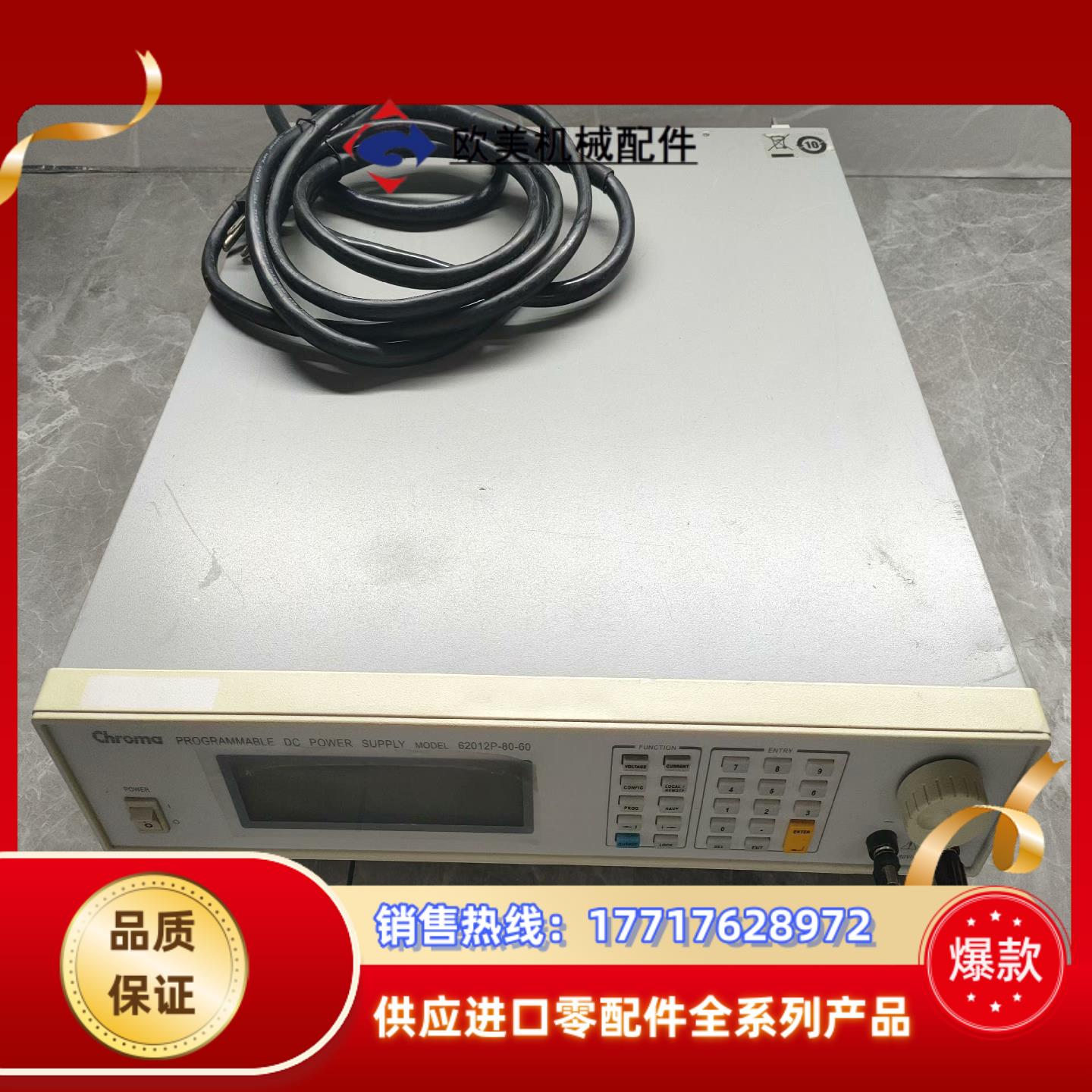 致茂Chroma 可编程直流电源62012P-80-60议价