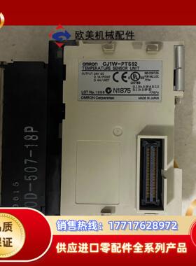 plc CJ1W-PTS52议价