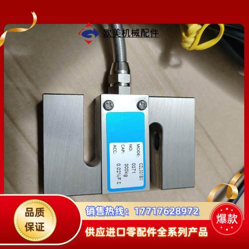 华兰海CZL301BC华兰海S型称重传感器全新原装30议价