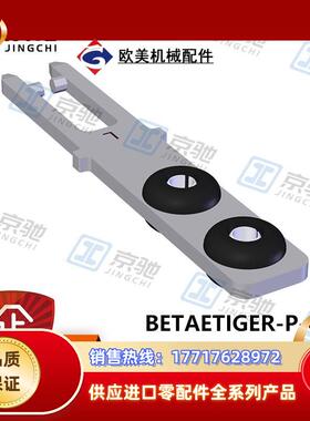 BETAETIR-P-GNTeuchner直线型触发块074576全新现货议价