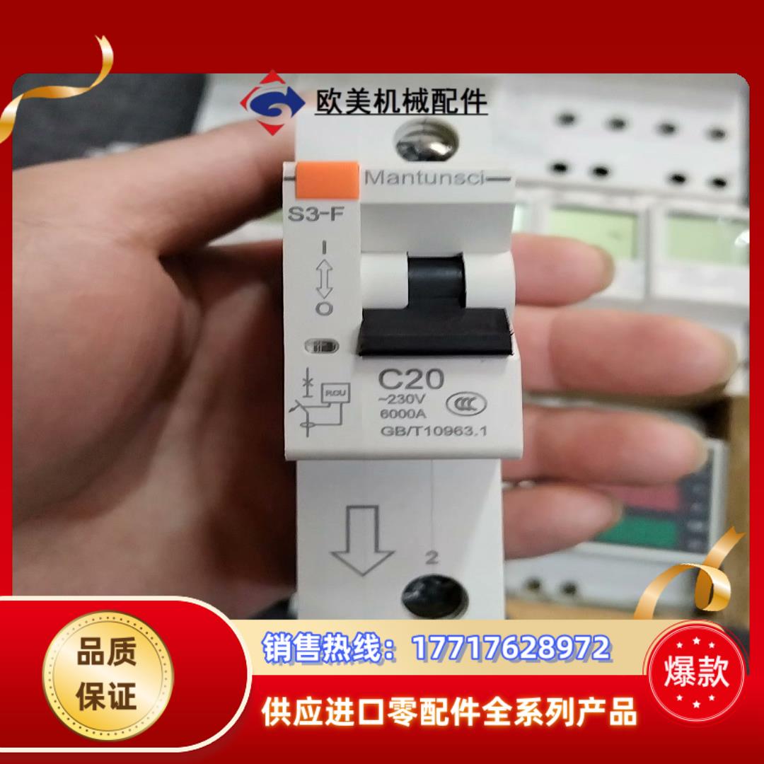 曼顿智能空开断路器S3系列1P2P3P 4G5IFI议价