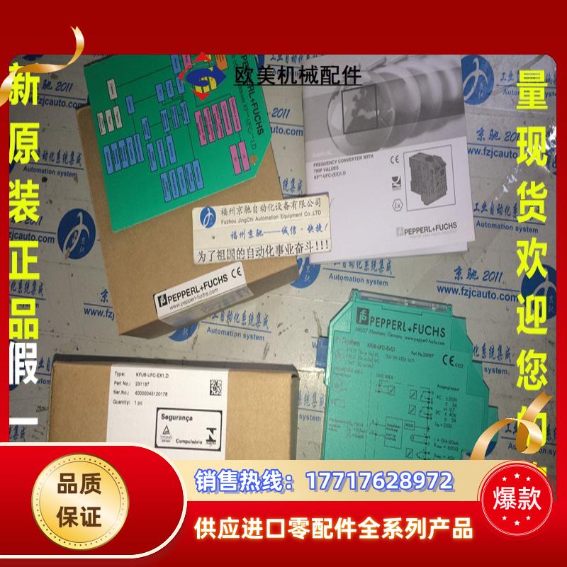 KFD2-SR2-EX2.W -EXZ.W SICKEXZ.W SICK全新正品安全栅议价