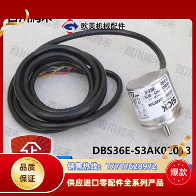 sick德国西克DBS36E-S3AK02048增量型编码器1058602全新正品议价