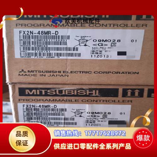 三菱PLC FX2N-48MR-D全新原装的联系我吧议价