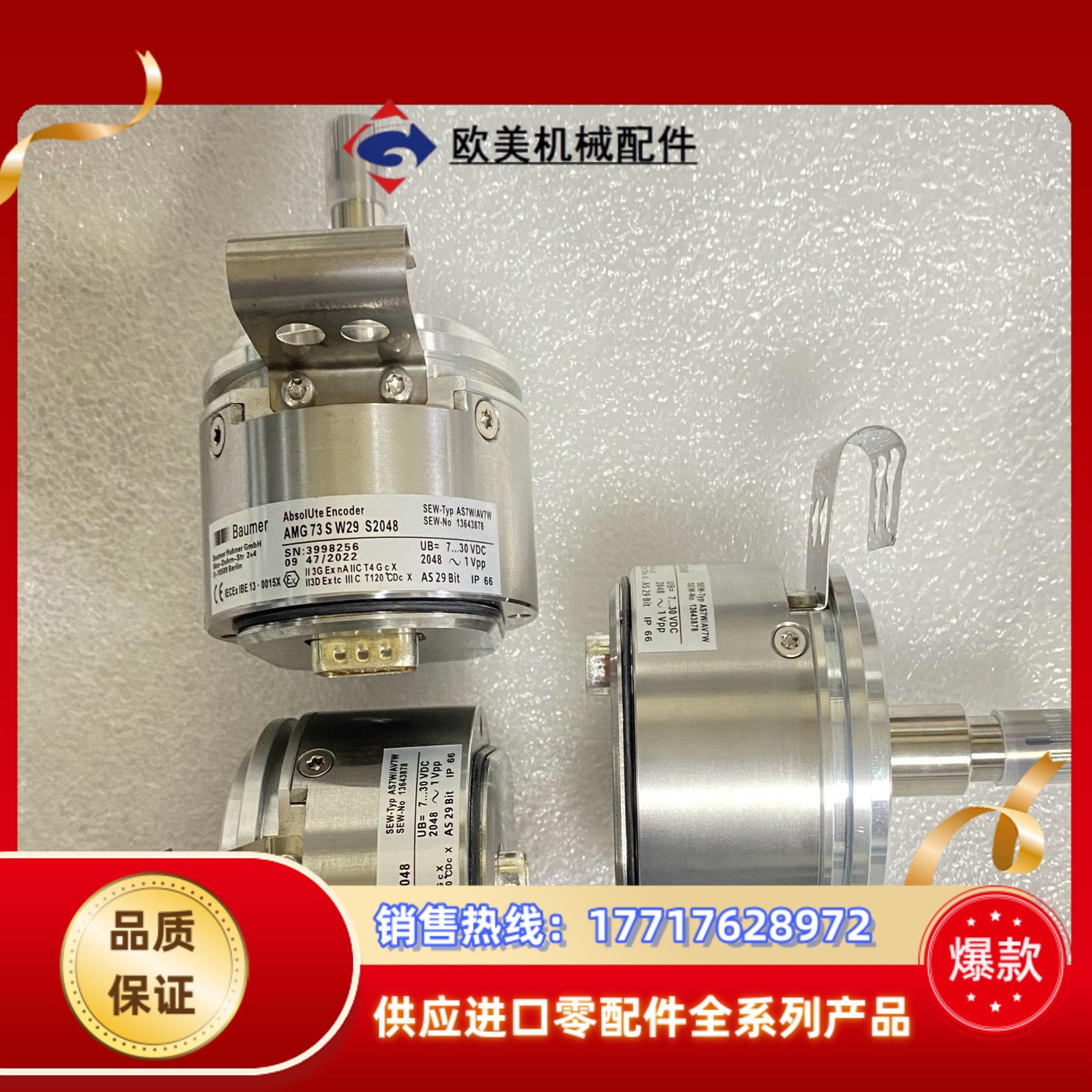 SEW编码器AS7WAV7WAMG73S24S2048全议价