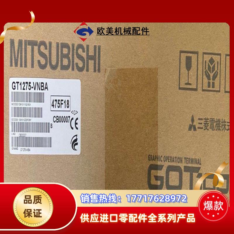 三菱触摸屏 GT1275-VNBAGT1265-VNBA议价