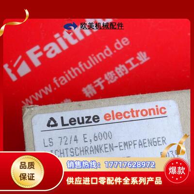 Leuze 50000223 劳易测全新光电传感器 LS 7议价