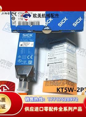 KT5W-2P2116sick传感器 色标传感1022312 全新原装现货议价