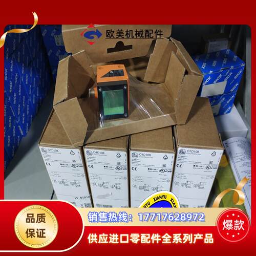 o1d100现货 o1dlf3kg 全新原装ifm易福门测距议价