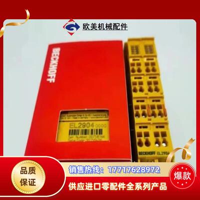 倍福安全模块EL2904  EL1904新到货 需要联系议价