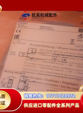 易福门o6s201o6e201   27+35议价