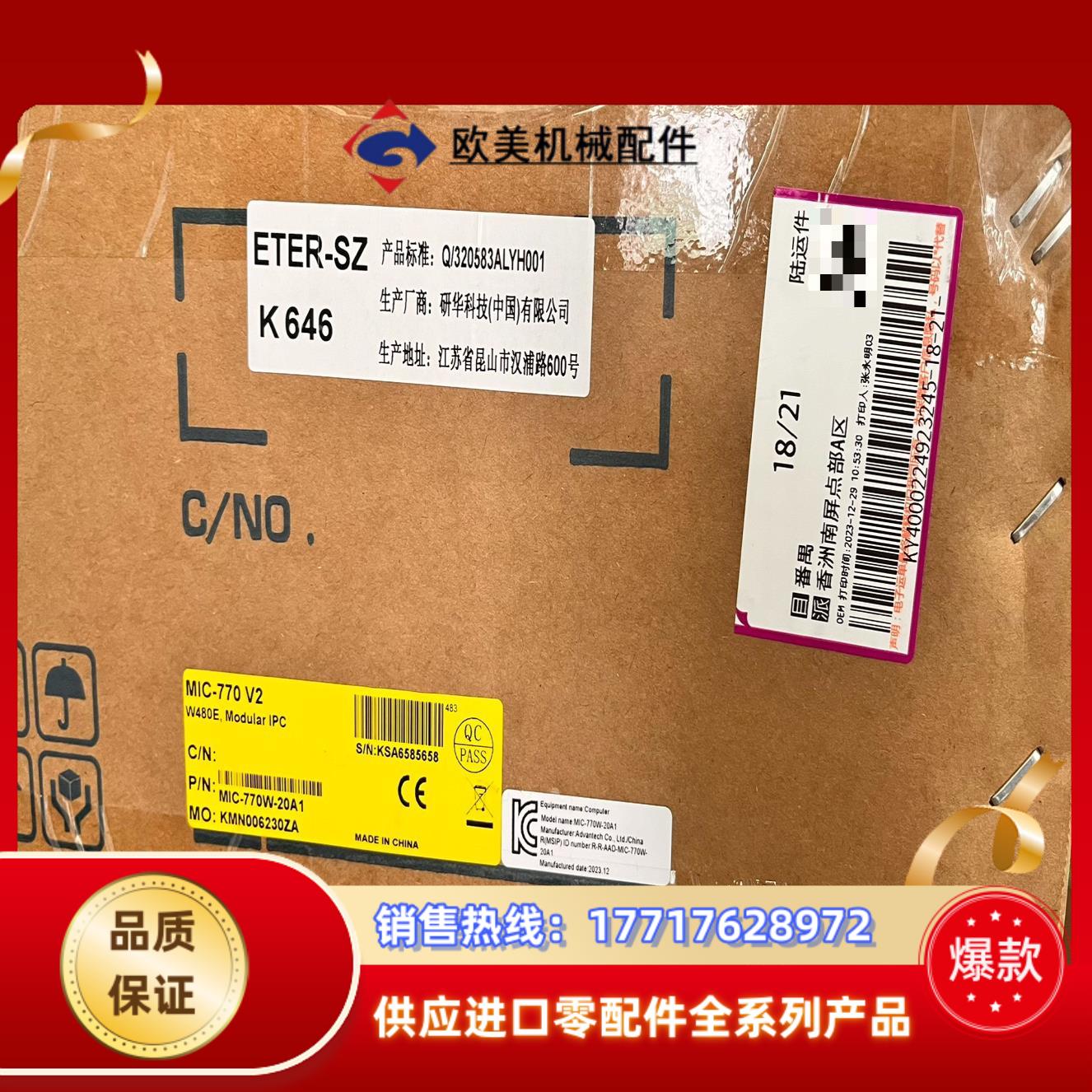 研华10代MIC-770W-20A1机箱 全新原装正品现议价
