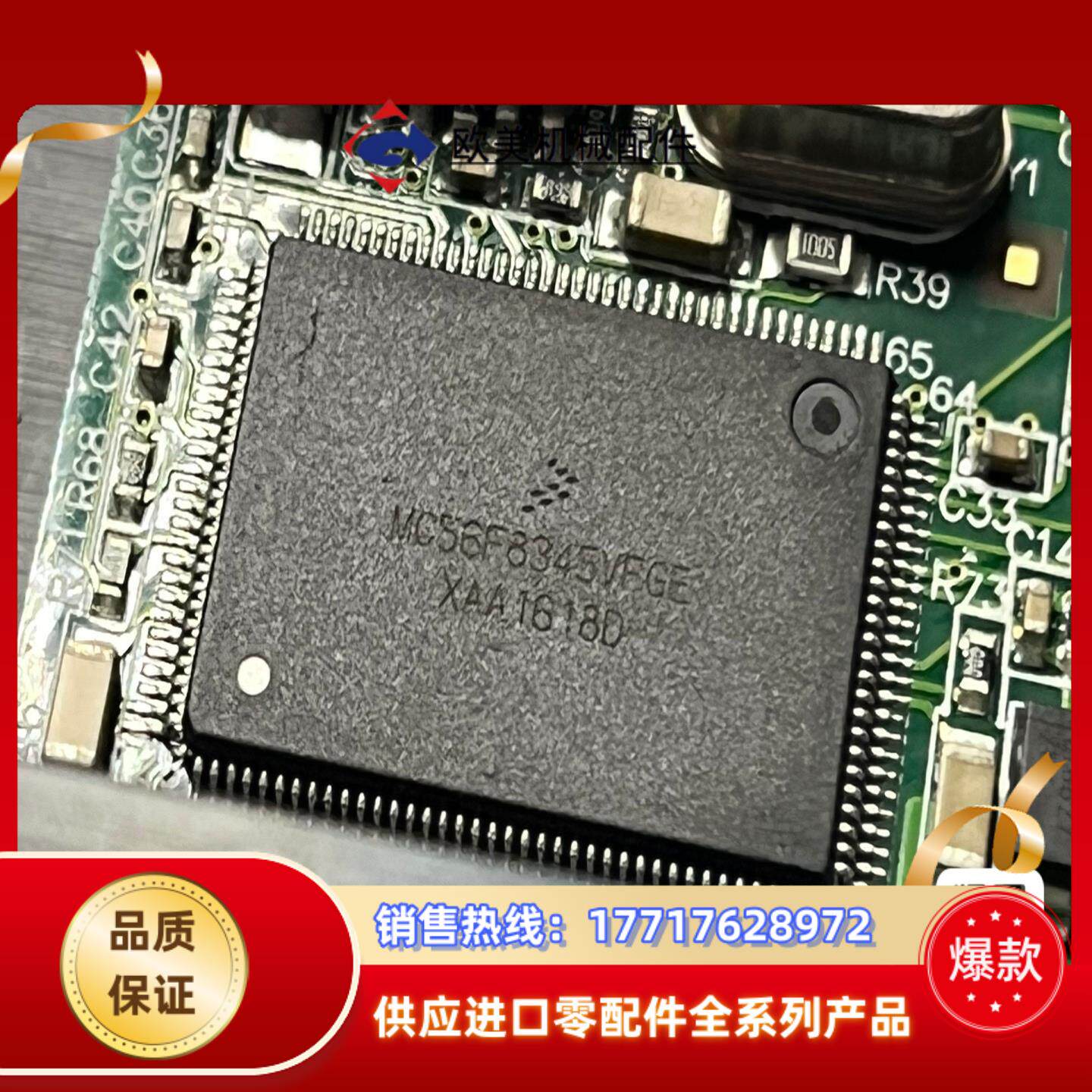 飞思卡尔MC56F8345VF隔离器/耦合器