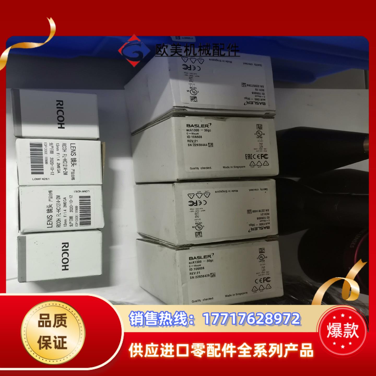 巴斯勒工业相机ACA1300-30GC全新功能完好价议价