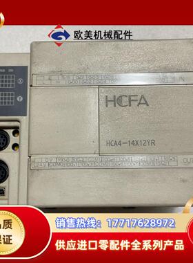 禾川PLC HCA4-14X12YR-A议价
