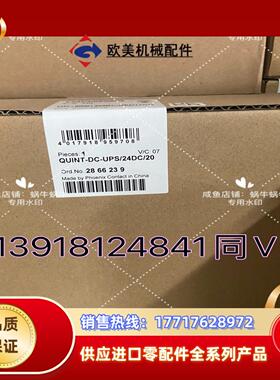 2866239  QUINT-DC-UPS24DC20议价
