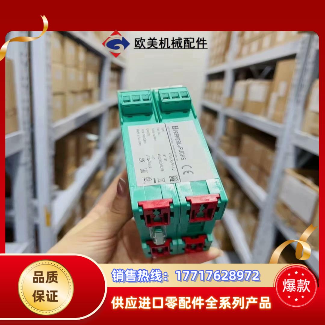 倍加福KFU8-FSSP-1D频率电压电流转换器P+F转议价