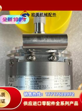 德国堡盟-SEW编码器AMG73S W29 S2048全议价