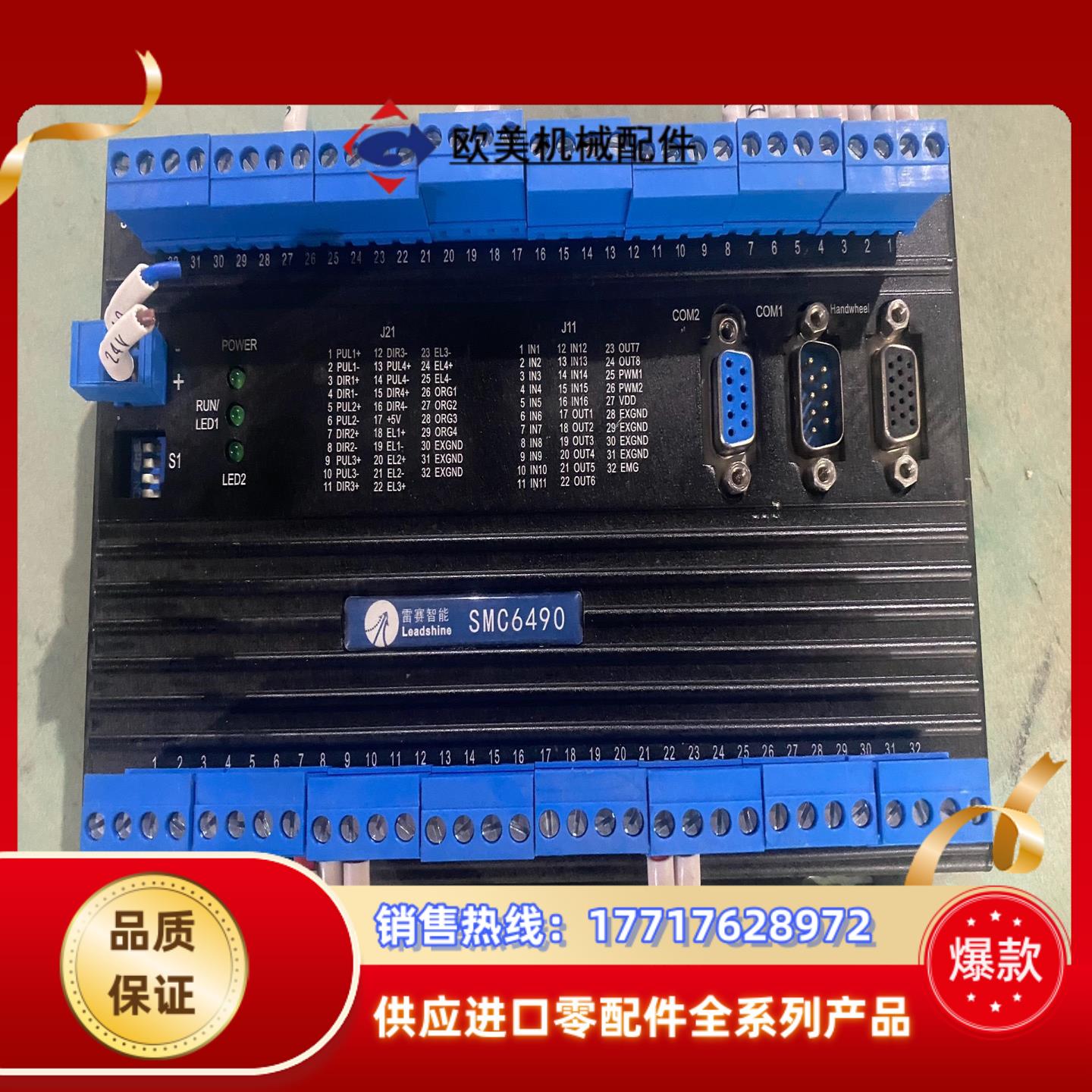 原装雷塞 四轴运动控制器SMC6490议价