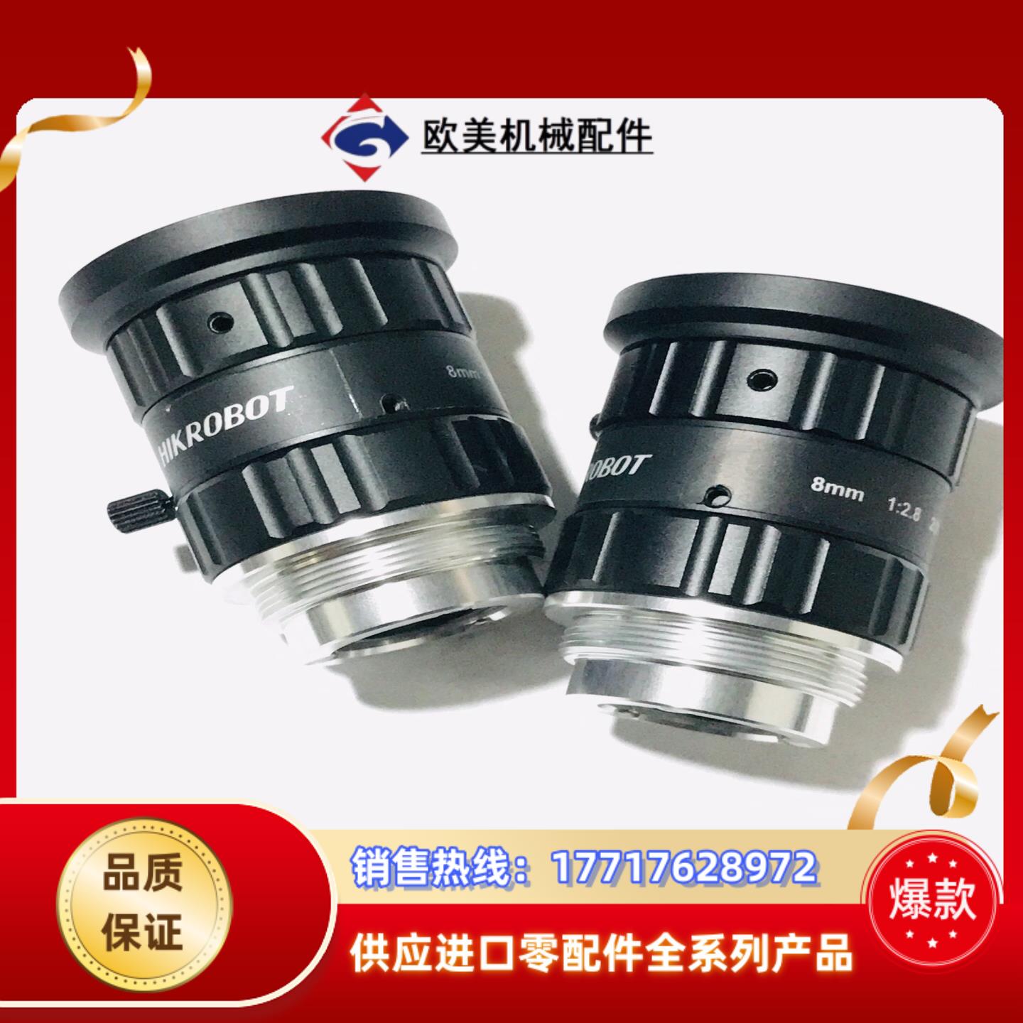 海康工业镜头 MVL-MF0828M-8MP 8mm23寸议价