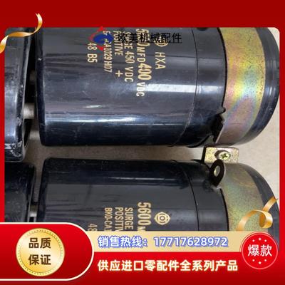 电容 5600MFD400VDC 6400F450VD议价