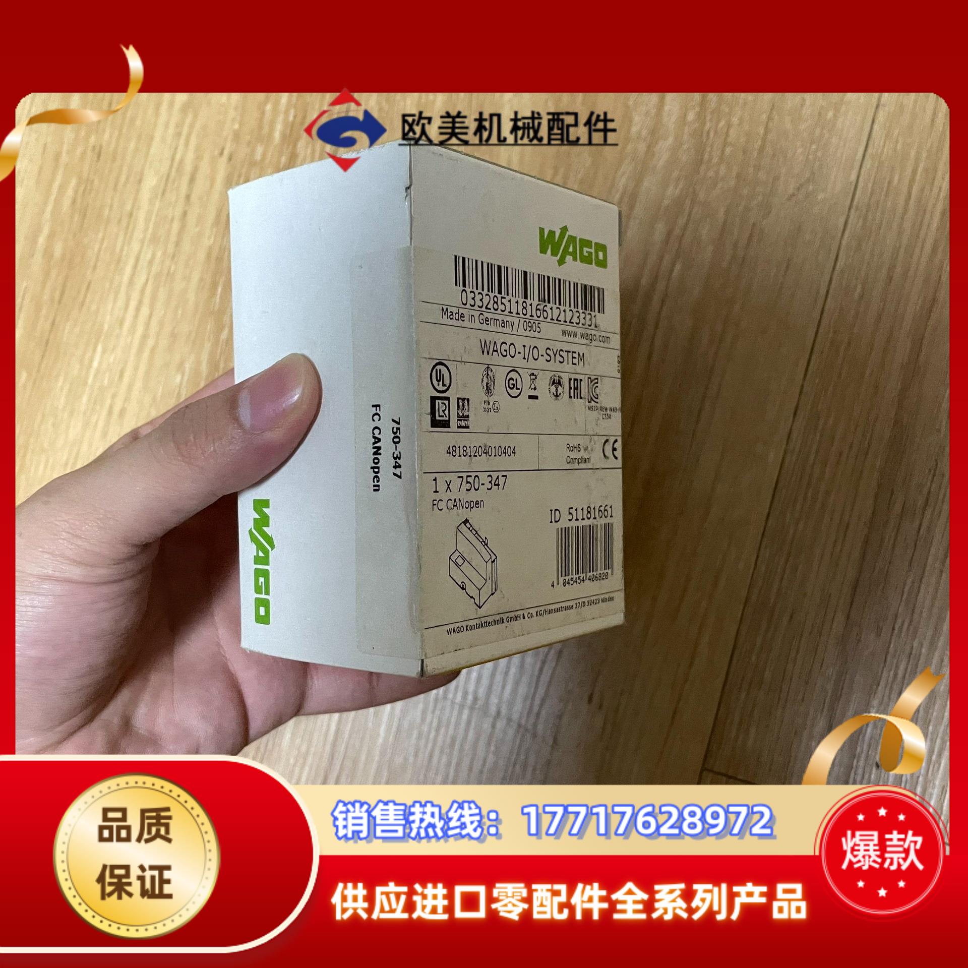 全新原装万可模块750-347 封 仅 实价议价