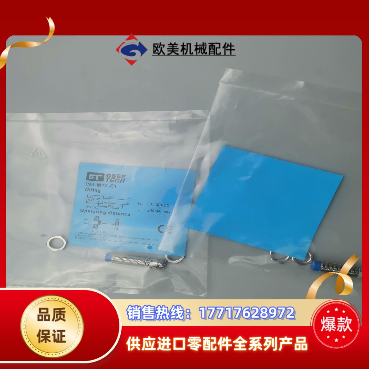 IN4-M12-E1接近开关传感器议价