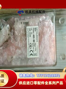 FX3U-485-BD通迅模块余2议价