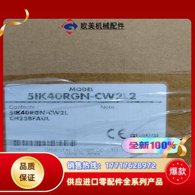 5IK40RGN-CW2L2  4GN9KF  原装全新议价
