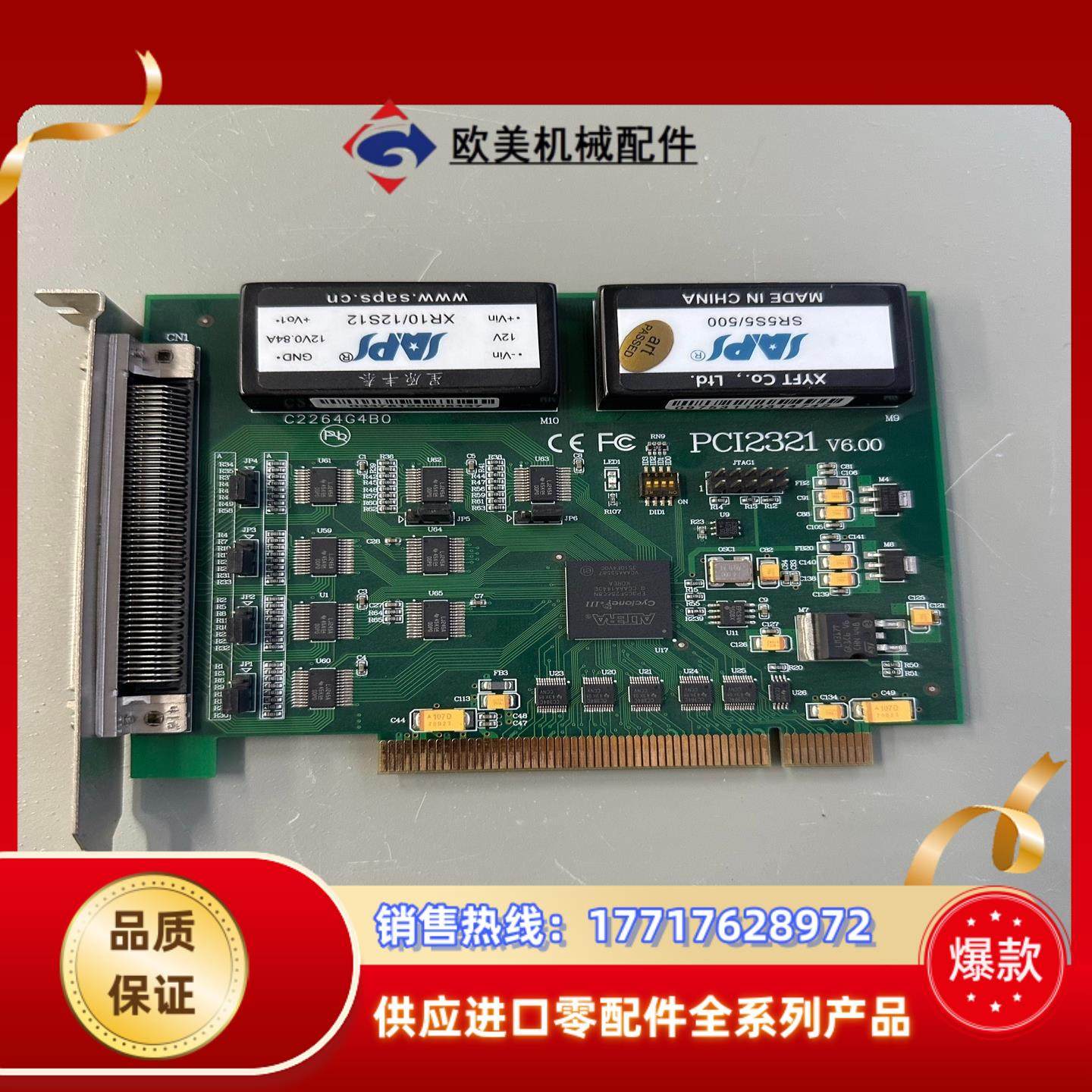 阿尔泰PCI2321数据采集卡 48路数字量DIO卡 带计数议价