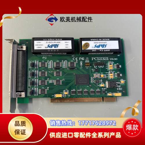 阿尔泰PCI2321数据采集卡 48路数字量DIO卡 带计数议价