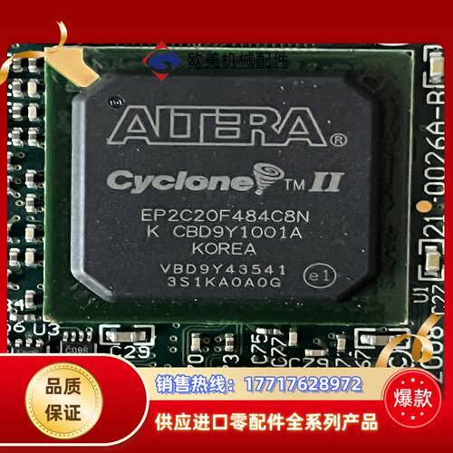 阿特拉ep2c20f484c8n和at91fr40162s议价