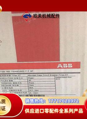 ABB原装正品XT2S160 TMA 80 3P FF 两台议价