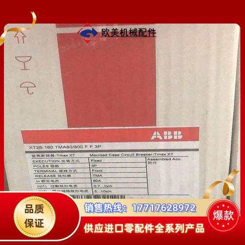 ABB原装正品XT2S160 TMA 80 3P FF 两台议价