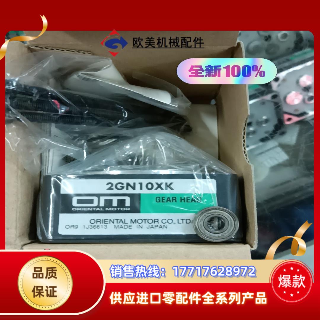 全新东方中间牙箱   2GN10Xk    3台议价