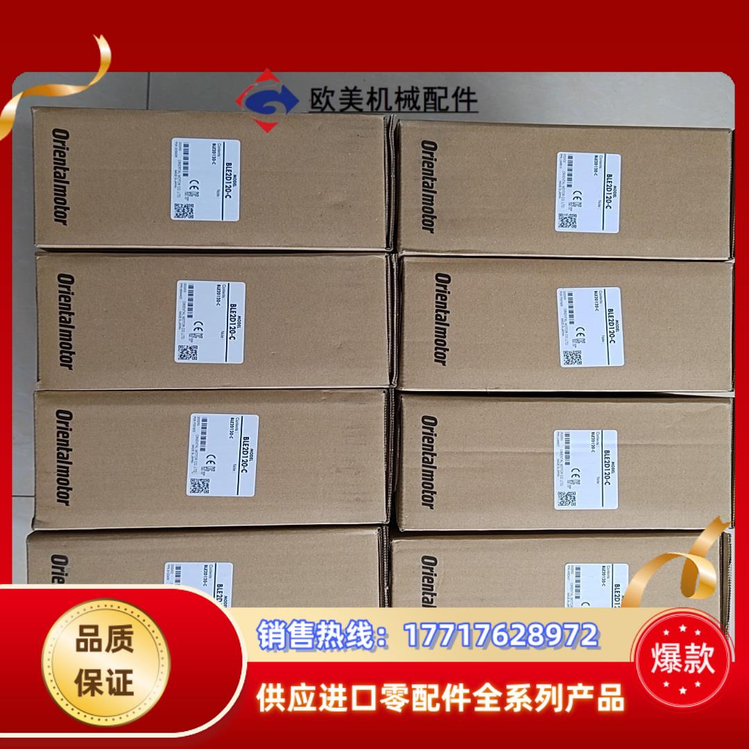 BLE2D120-C  东方马达调速驱动器 原装全新正品议价