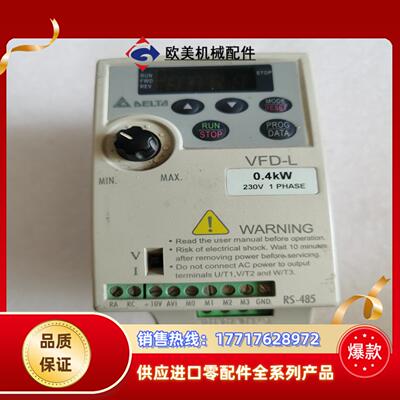 台达VFD004L21A原装变频器04kw220v功能议价