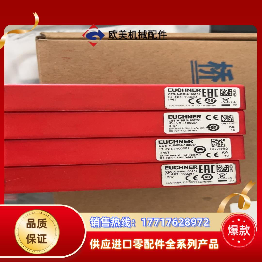 安士能安士能传感器CES-A-BRN-1002512个全新议价