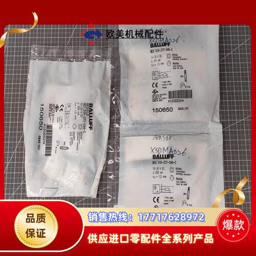 BALLUFF巴鲁夫 150650 接近开关 BES 516议价