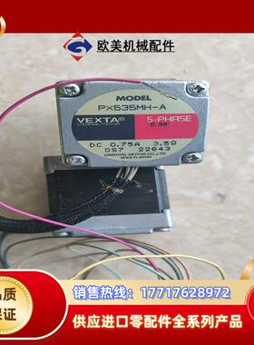 VEXTA东方电机PX535MH-A成色如图议价