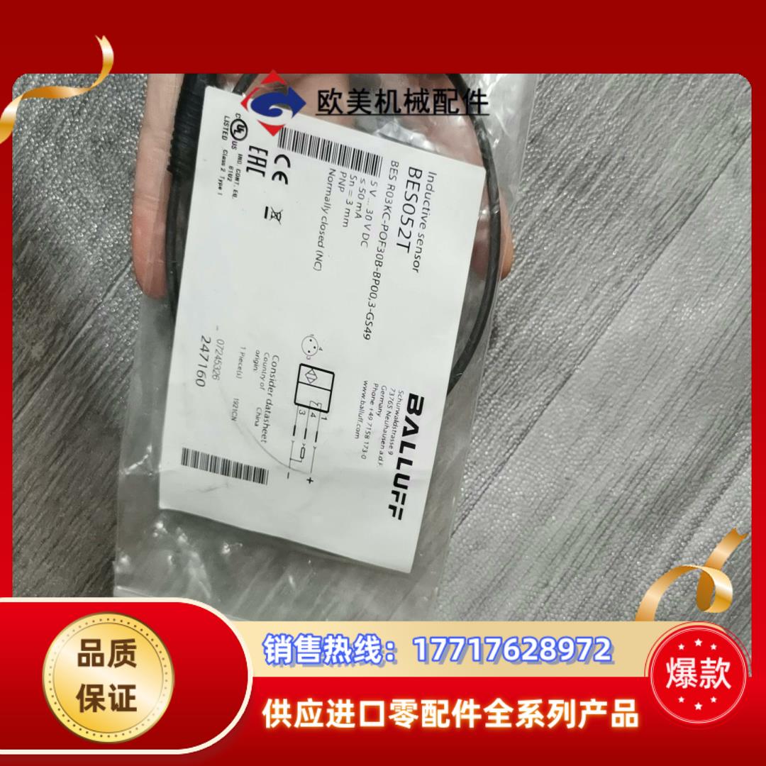全新原装BES052T巴鲁夫传感器BES R03KC-POF议价