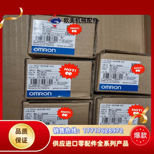温控器 E5CC-QX2DSM-800全新原装正品 内议价