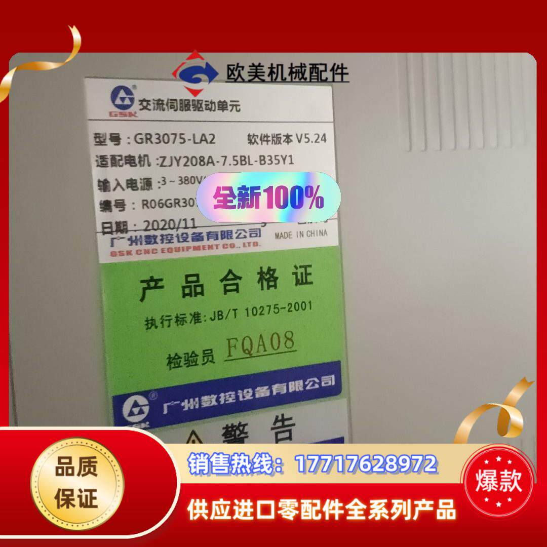 广数GR3075-LA2驱动器广州数控总线驱动器GR3000议价