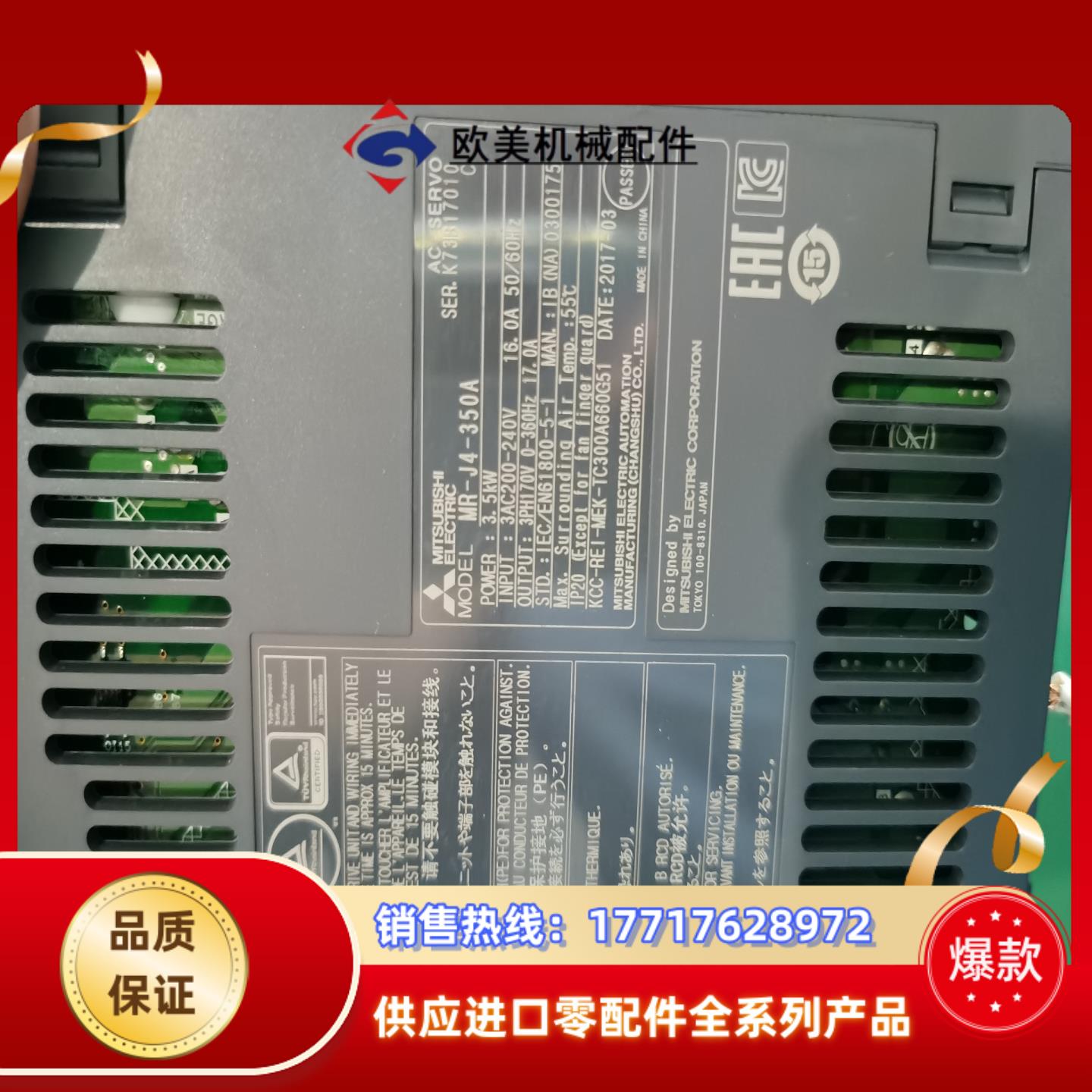 三菱MR-J4-350AB HG-SR350J 5套议价