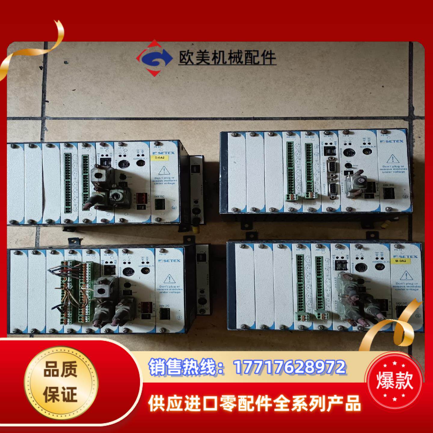 setex染色机plc cp8主机cpu卡 ps40电源i议价