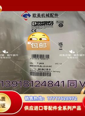 MINI MCR-SL-UI-UI-NC   2864150议价